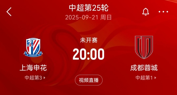 先踢亚冠再争中超!下轮联赛,中超前4名将互相捉对厮杀